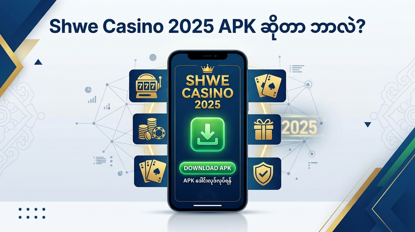 Shwe Casino 2025 APK ဒေါင်းလုပ်လုပ်နည်း