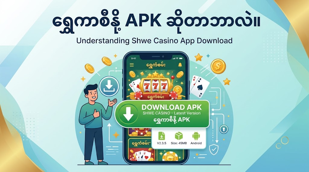 ရွှေကာစီနို APK နောက်ဆုံးဗားရှင်းကို ဘယ်လိုဒေါင်းလုပ်ရမလဲ။