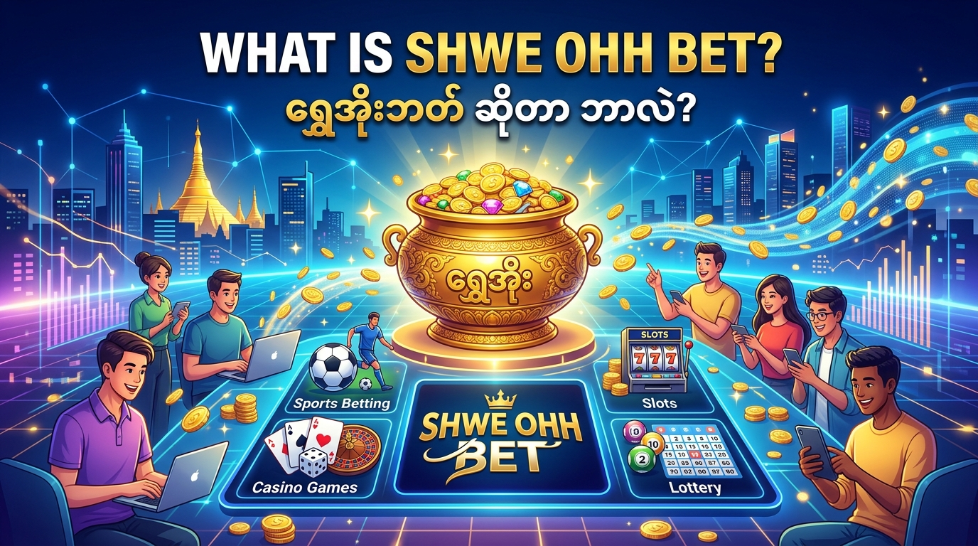 shwe ohh bet ရွှေအိုးဘက်ဆိုတာ ဘာလဲ။
